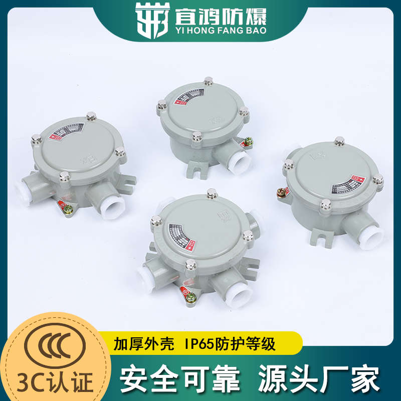 AH系列防爆接线盒